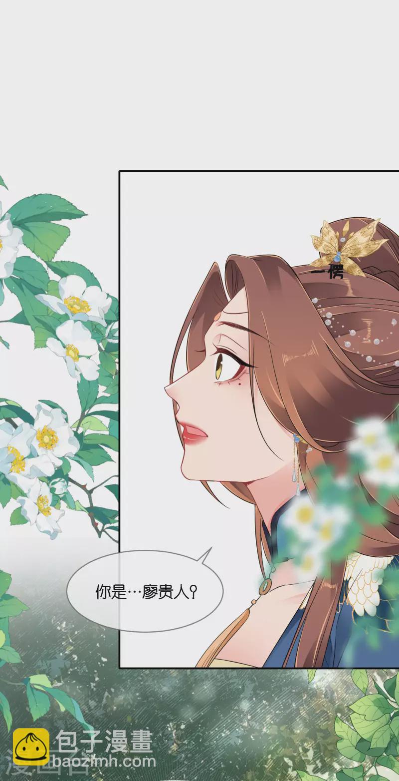 第71话 前朝旧人22