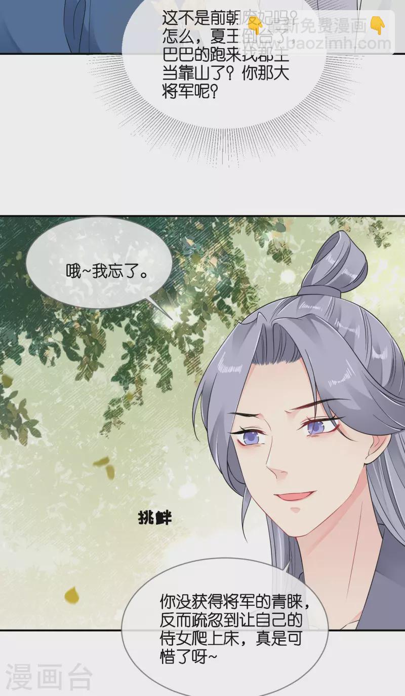 第71话 前朝旧人24