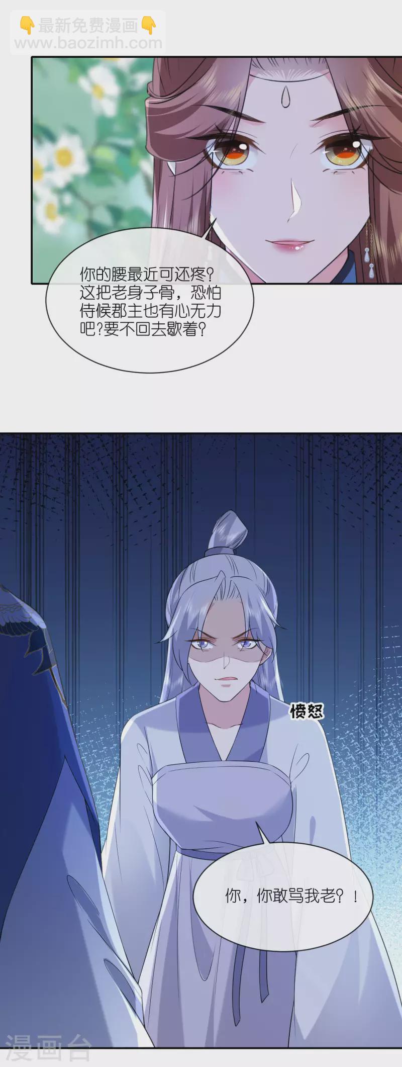 第71话 前朝旧人26