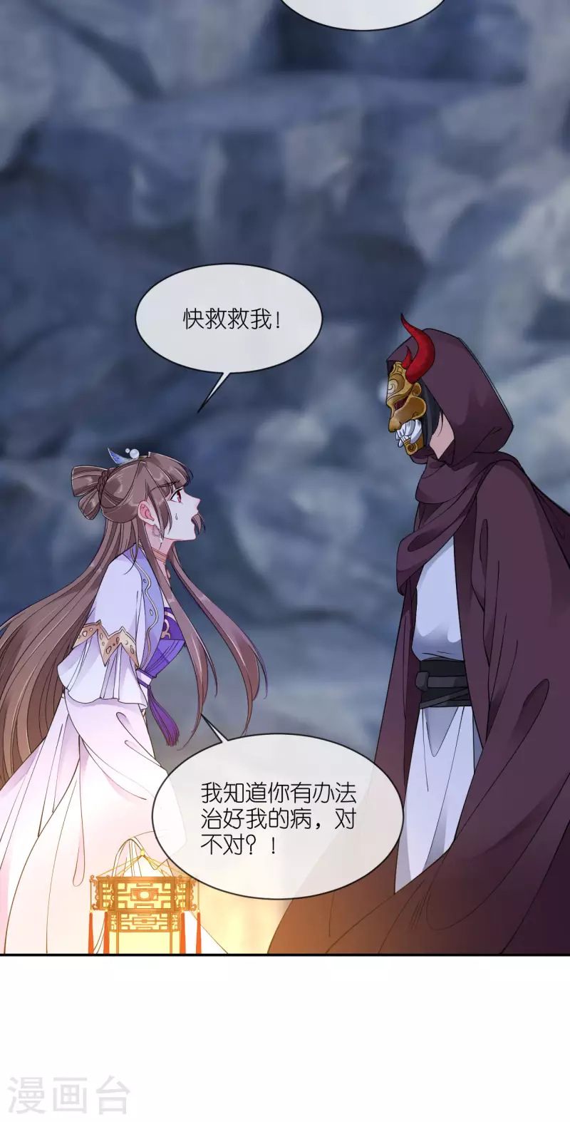 第71话 前朝旧人5