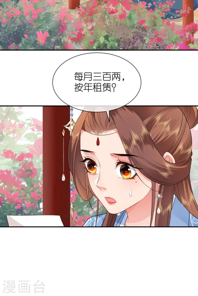 第78话 找个靠山11