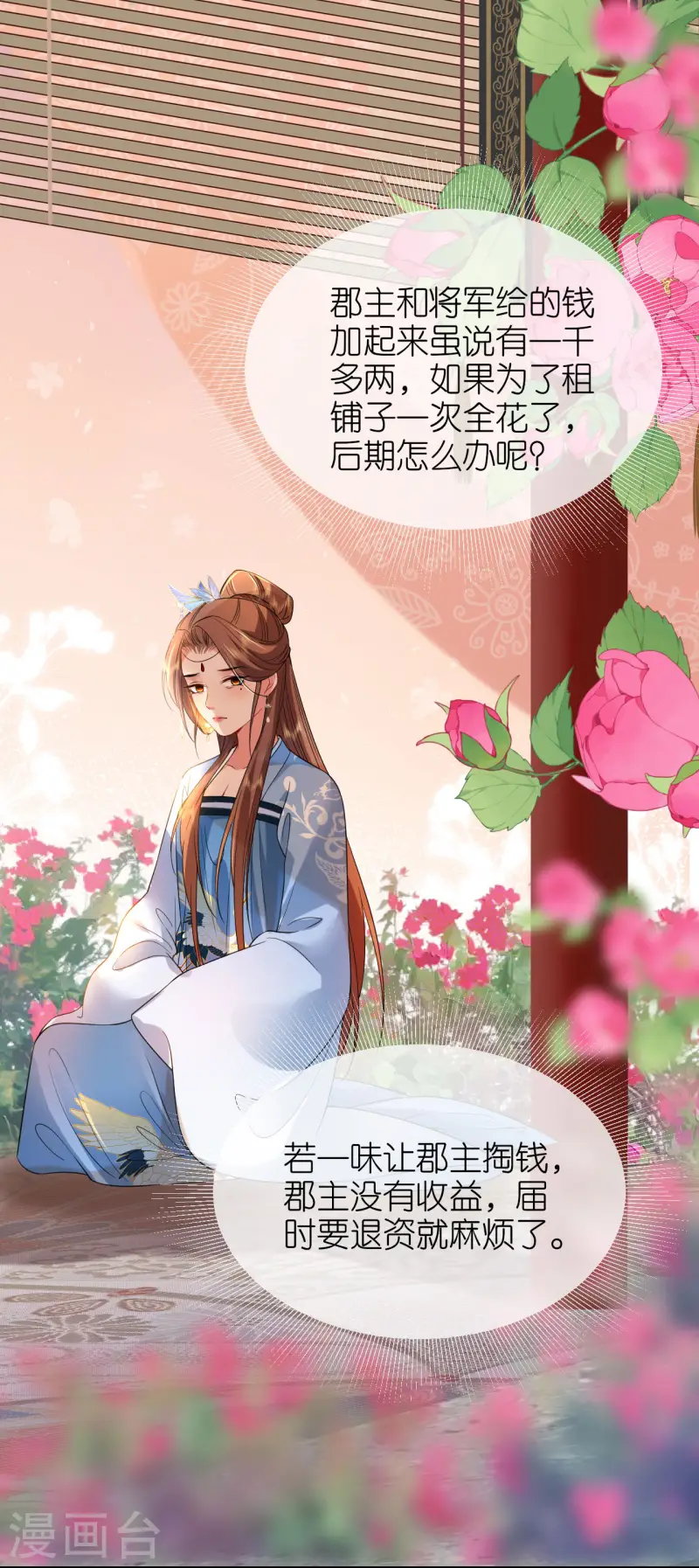 第78话 找个靠山13