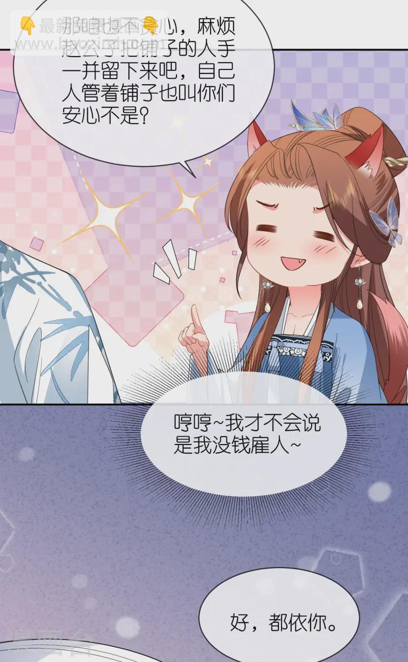 第78话 找个靠山18