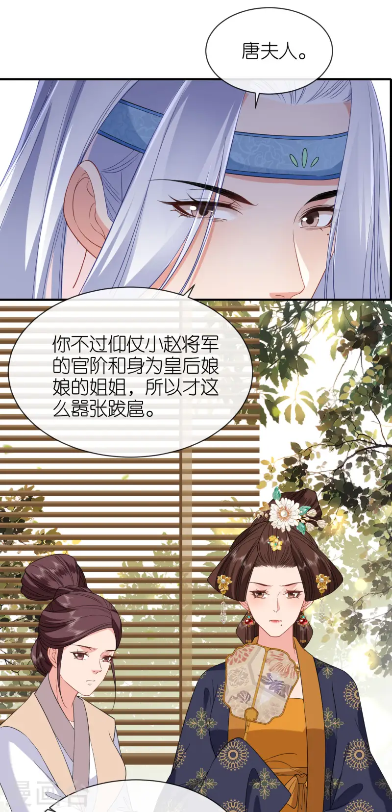 第78话 找个靠山2