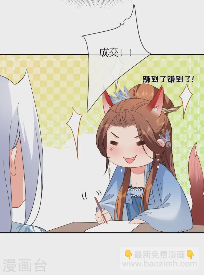 第78话 找个靠山20