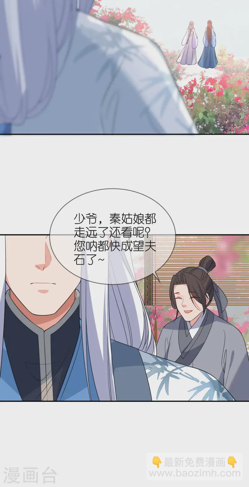 第78话 找个靠山22