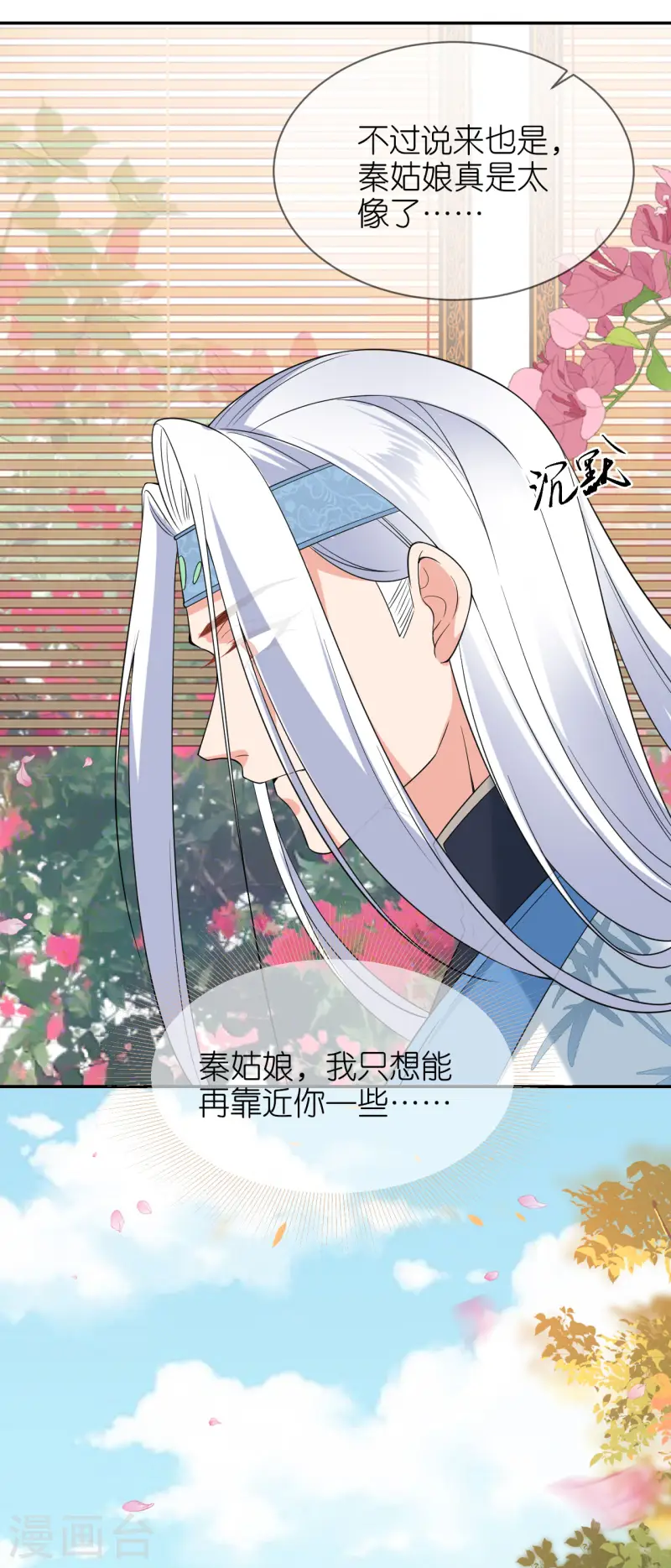 第78话 找个靠山23