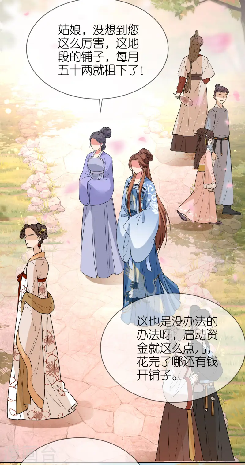 第78话 找个靠山25