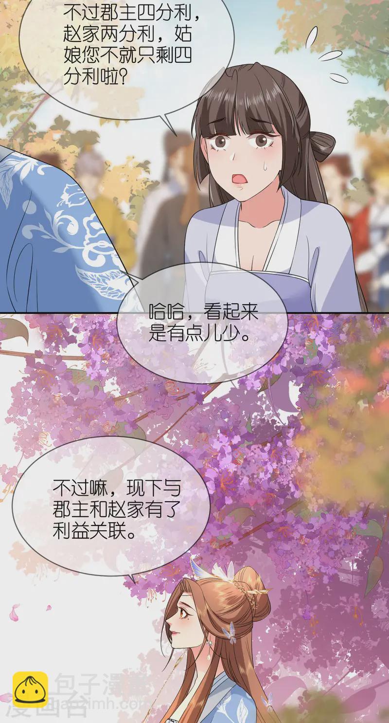 第78话 找个靠山26
