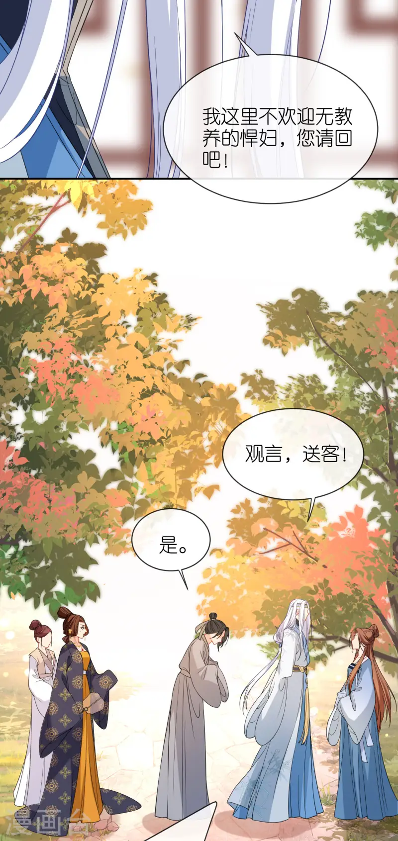 第78话 找个靠山4