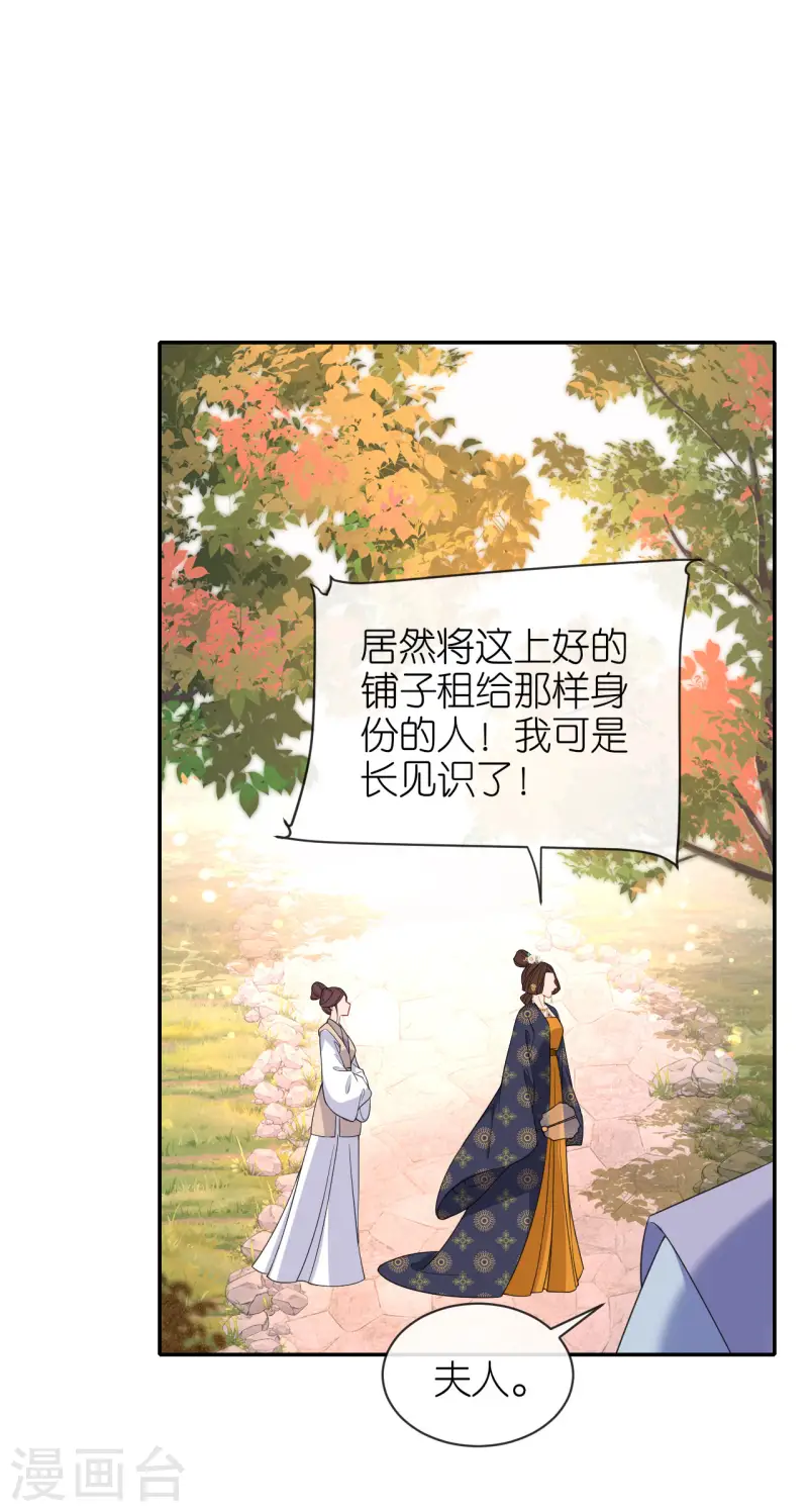 第78话 找个靠山7