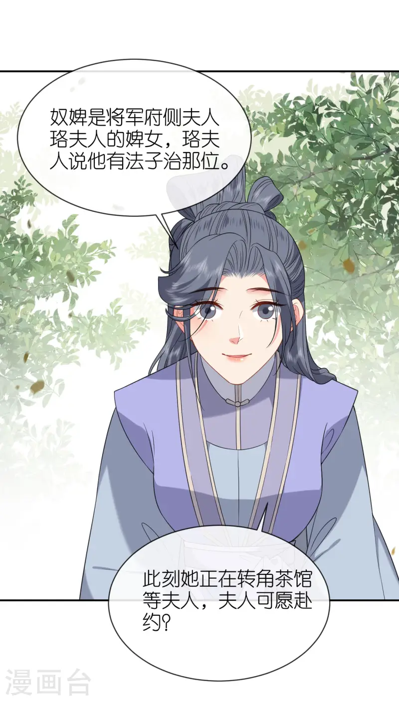 第78话 找个靠山8