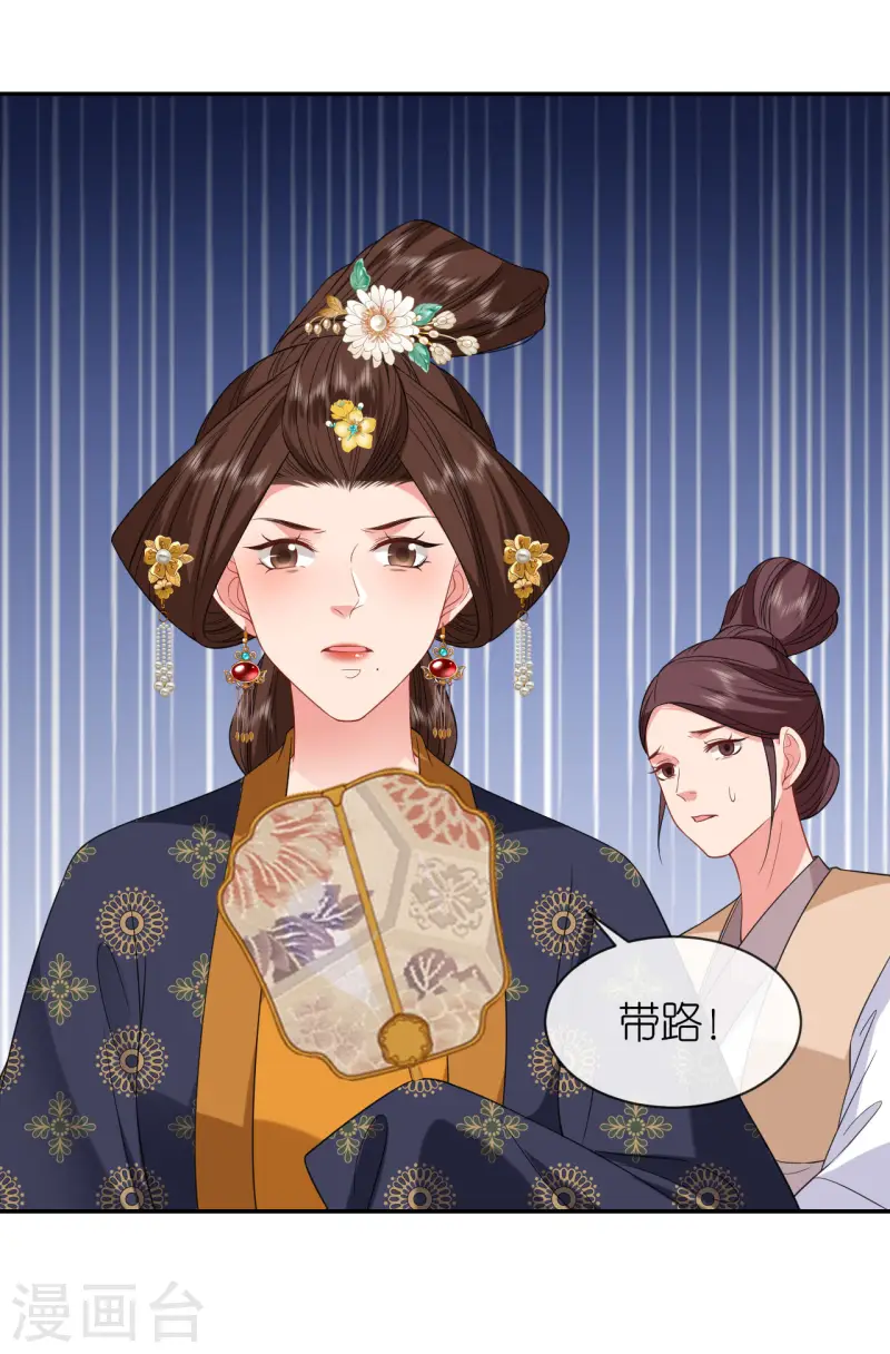 第78话 找个靠山9