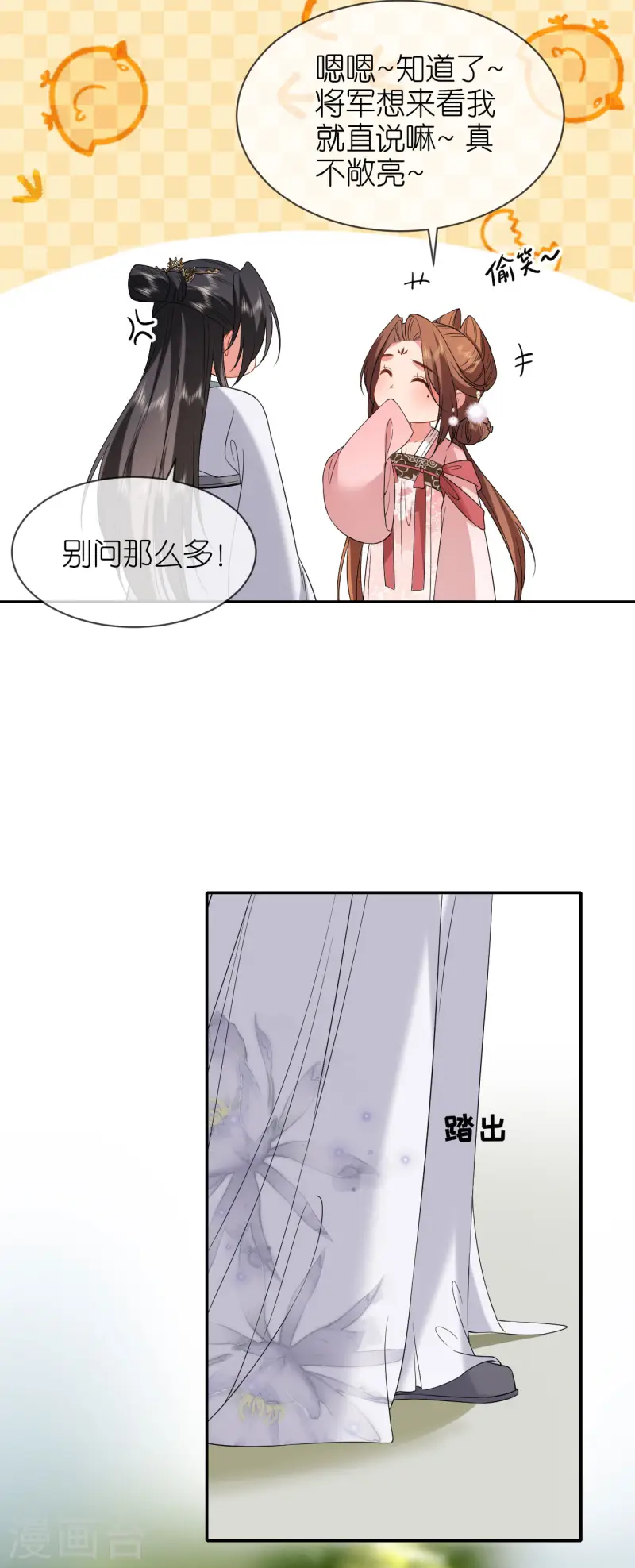 第79话 登门就是客12