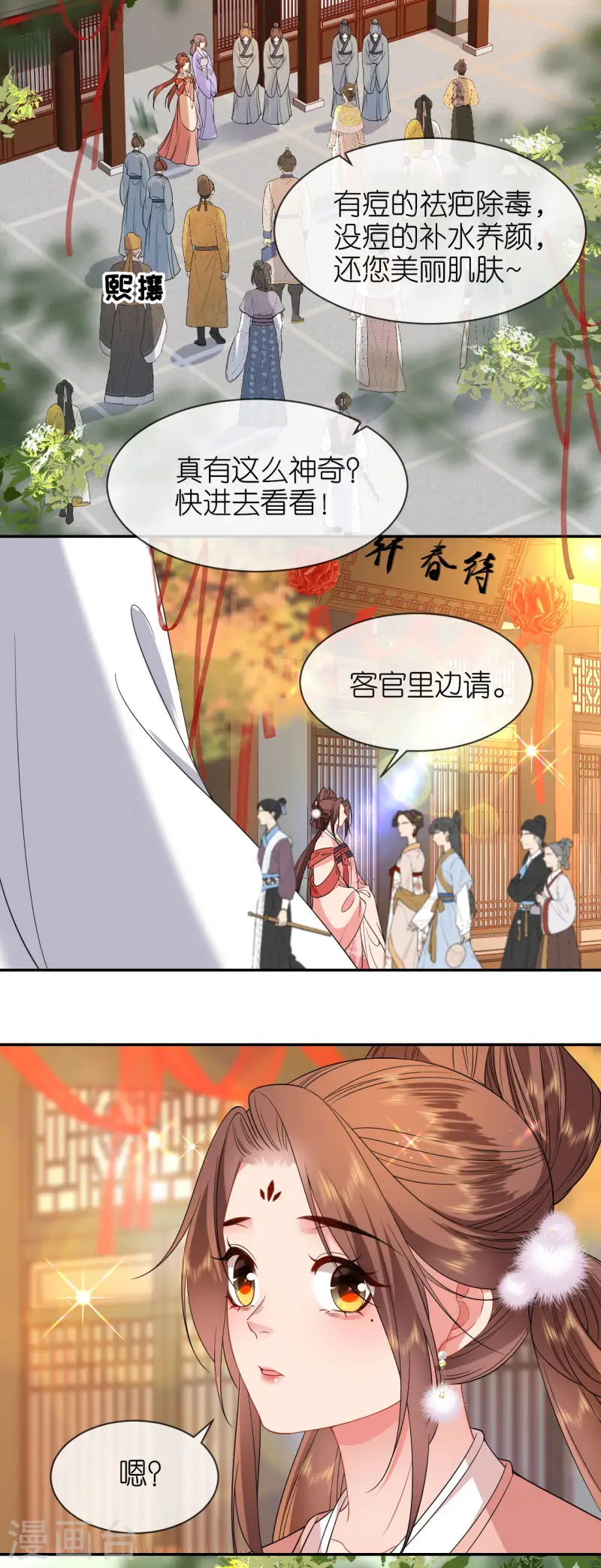 第79话 登门就是客6