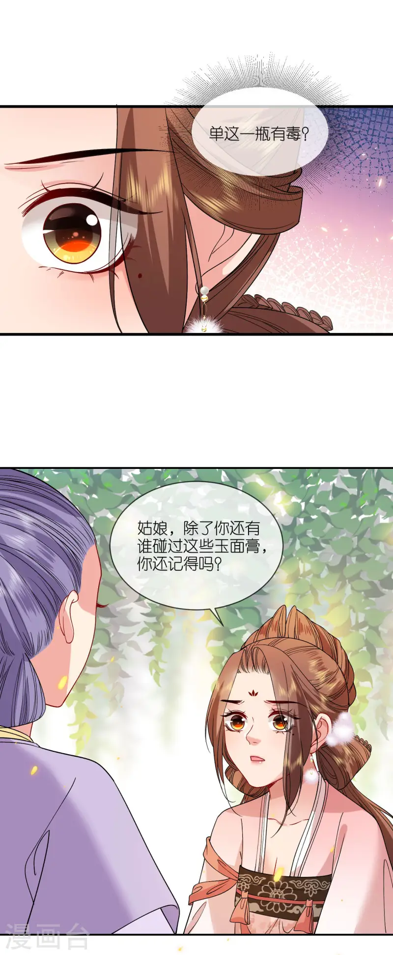 第85话 痴男怨女1