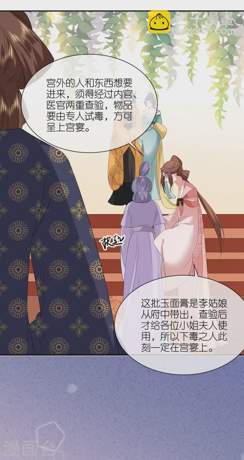 第85话 痴男怨女10