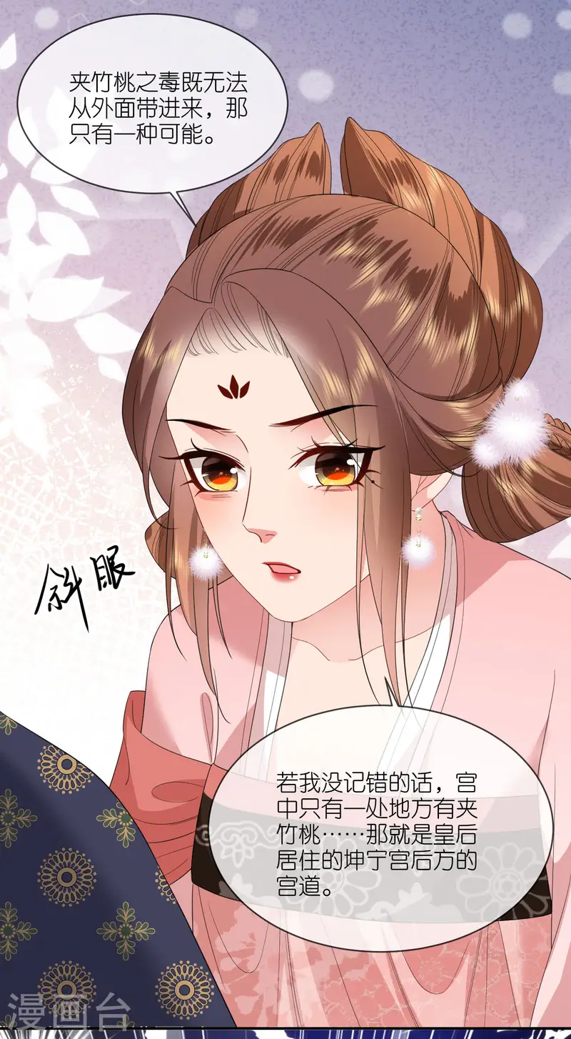 第85话 痴男怨女11
