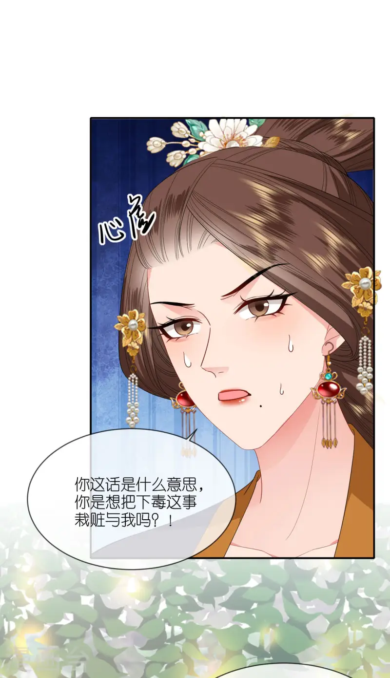 第85话 痴男怨女13