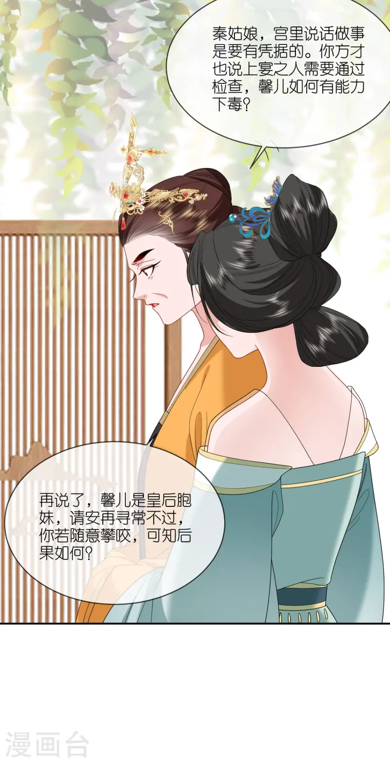 第85话 痴男怨女14