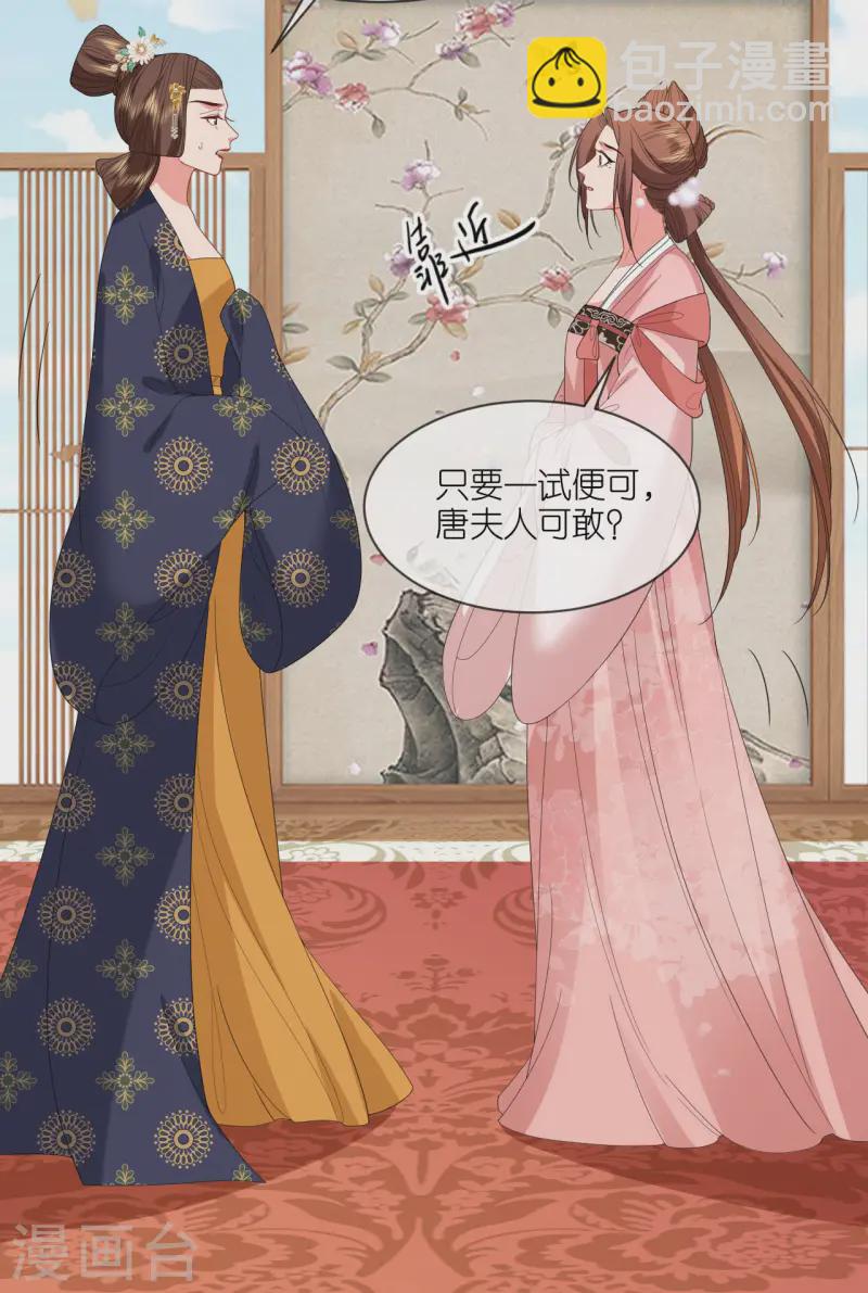第85话 痴男怨女17