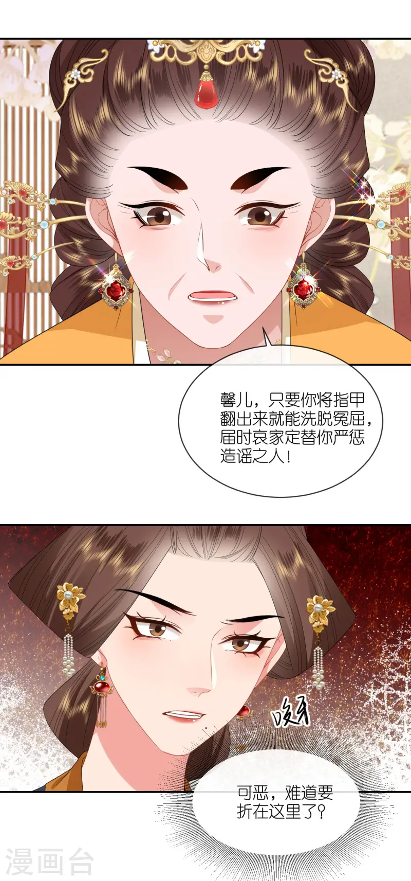 第85话 痴男怨女18