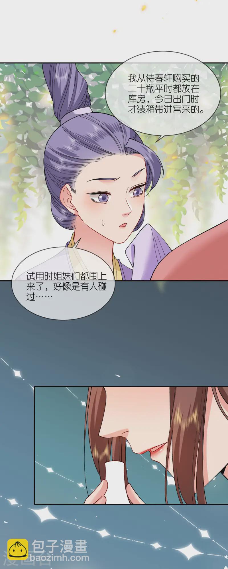 第85话 痴男怨女2