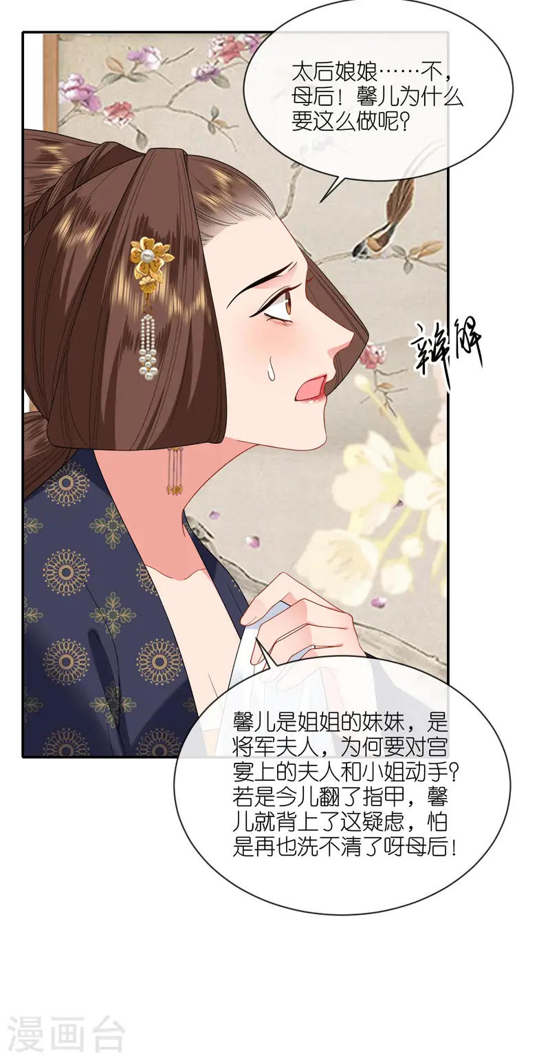 第85话 痴男怨女20