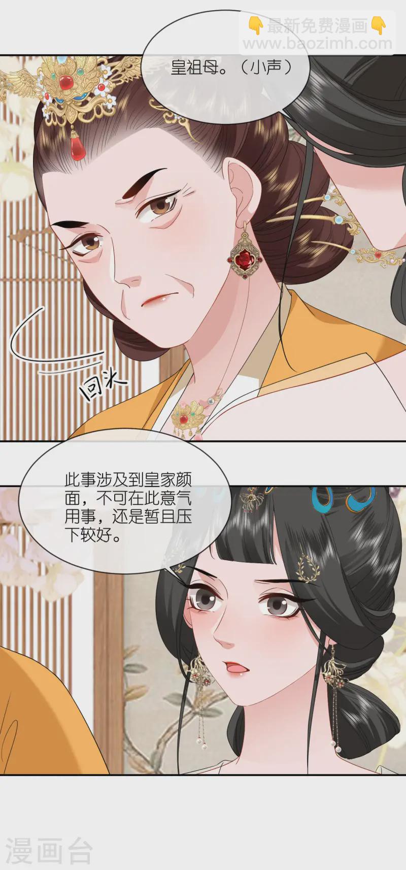 第85话 痴男怨女21