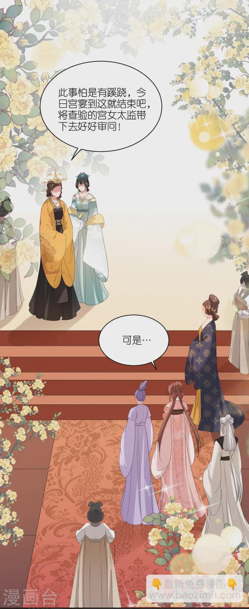 第85话 痴男怨女23
