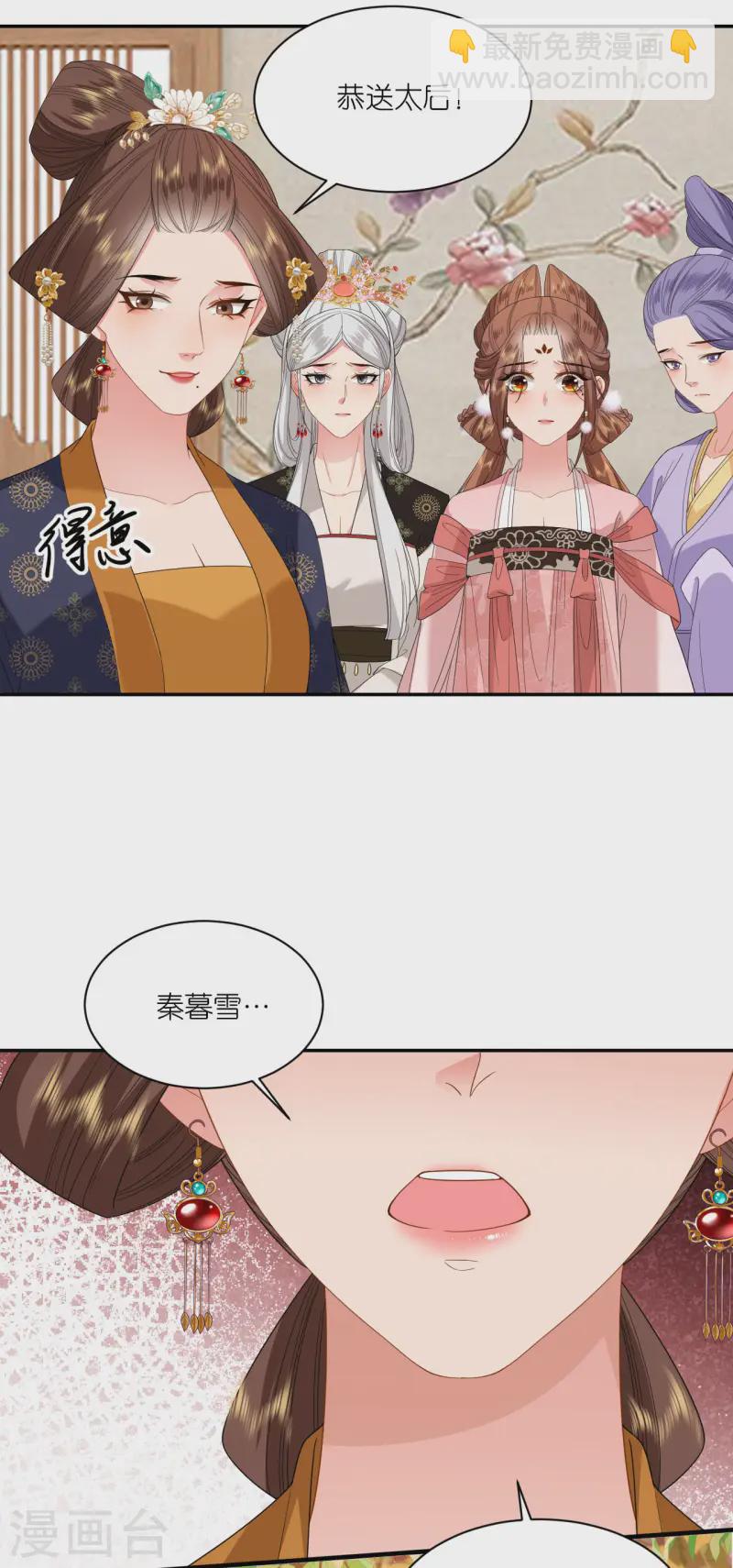 第85话 痴男怨女26