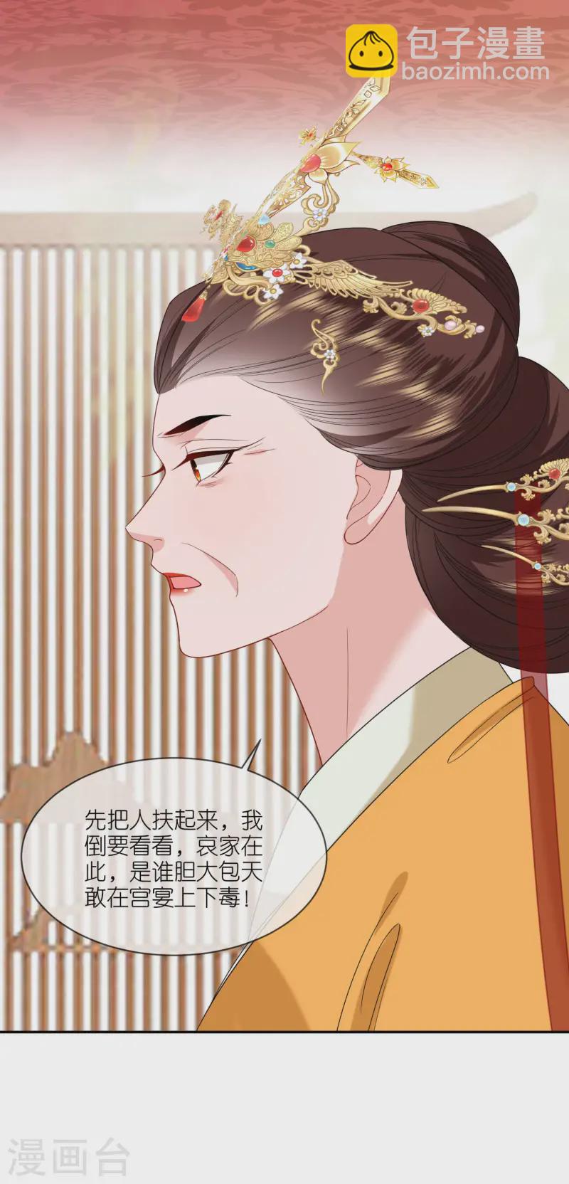 第85话 痴男怨女9