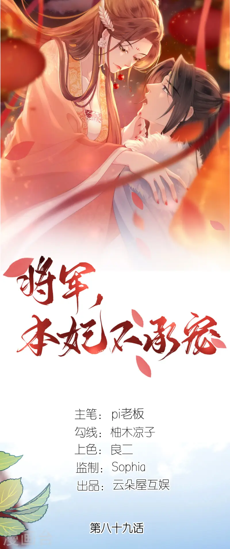 第89话 抓人贩子0
