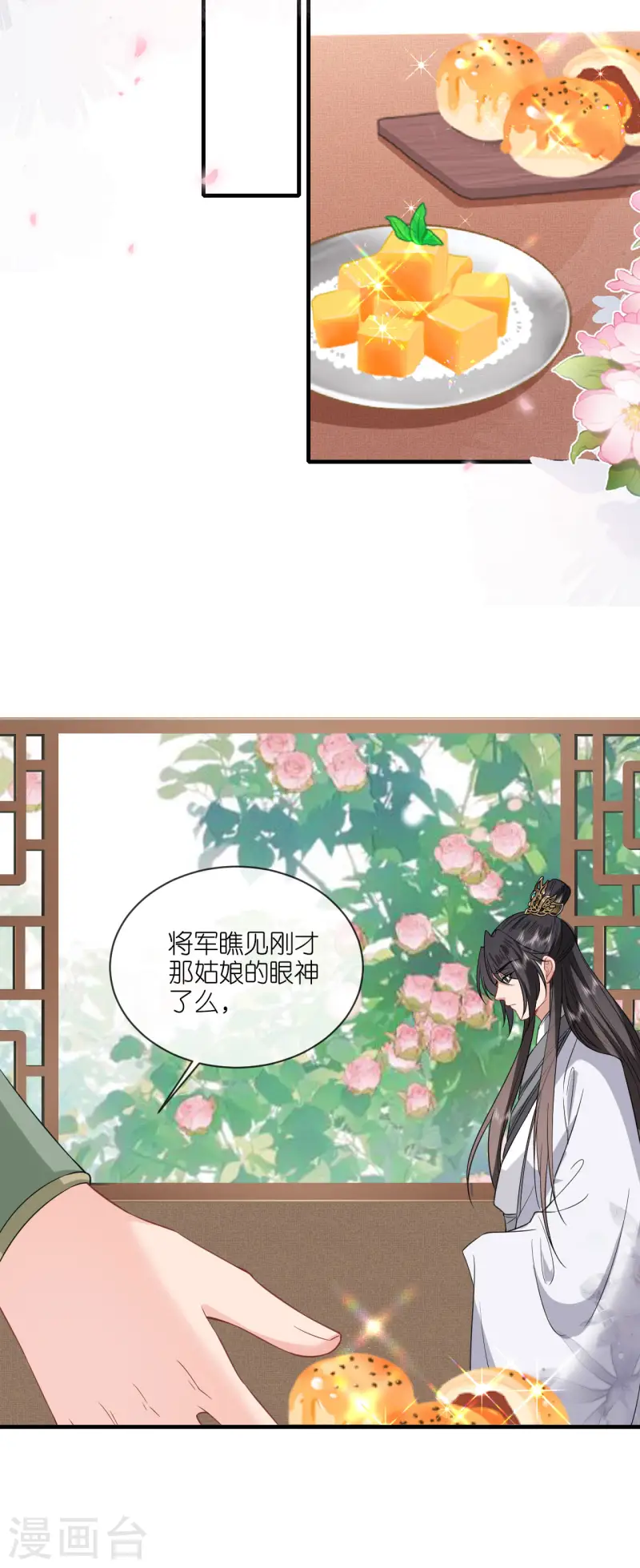 第89话 抓人贩子12