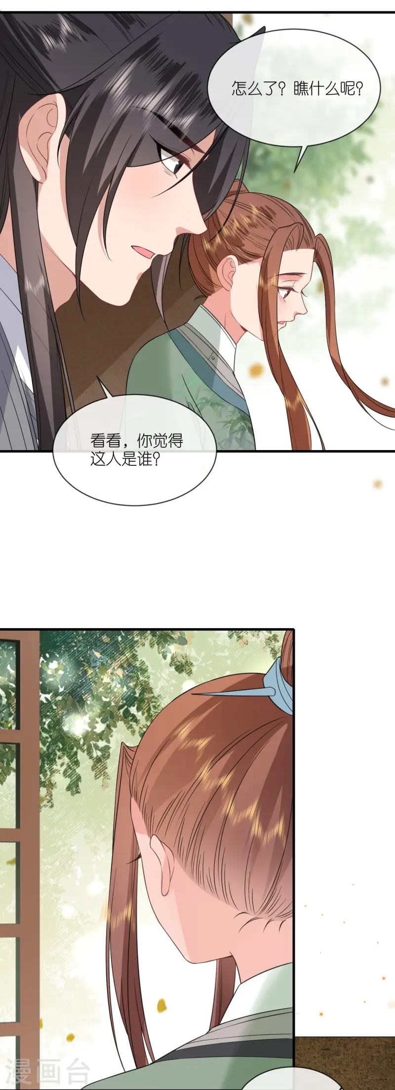 第89话 抓人贩子15