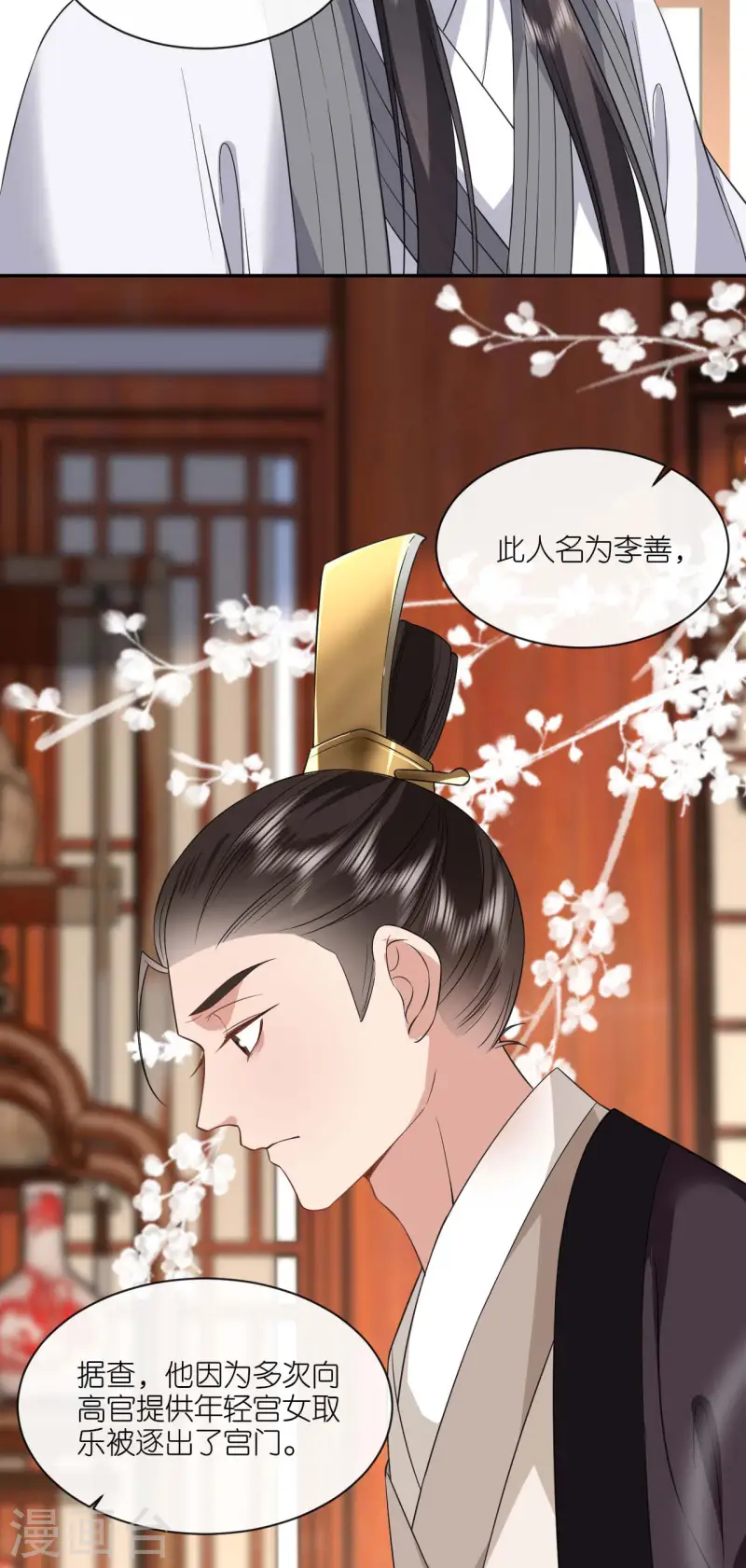 第89话 抓人贩子19