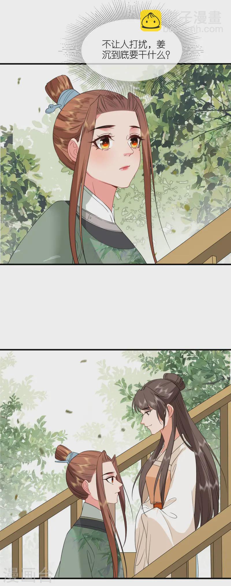 第89话 抓人贩子5