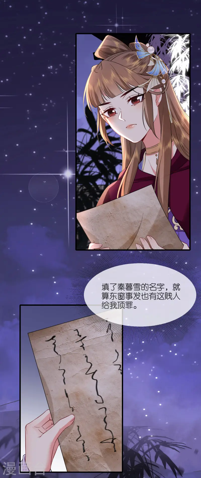 第94话 再次见面2