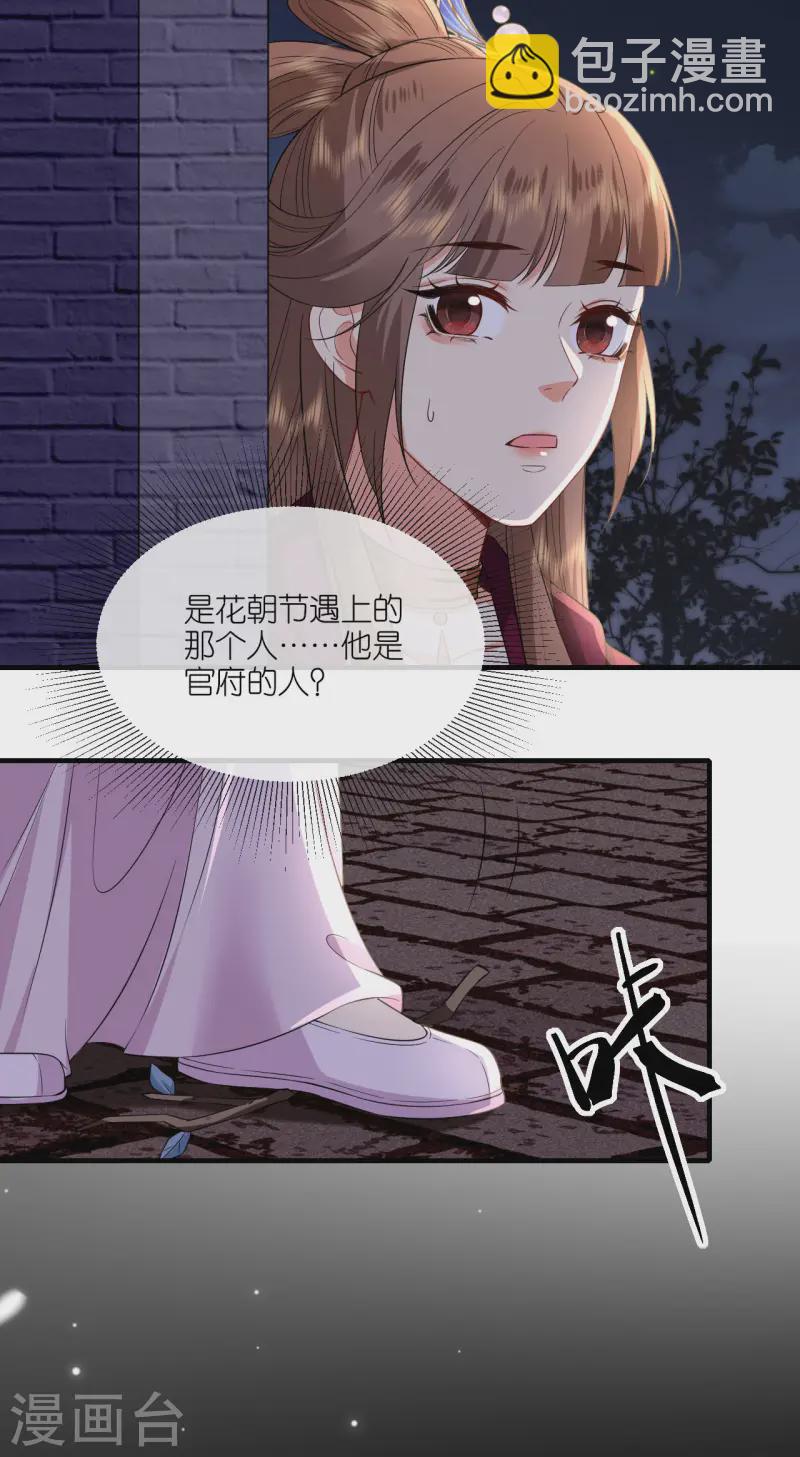 第94话 再次见面9