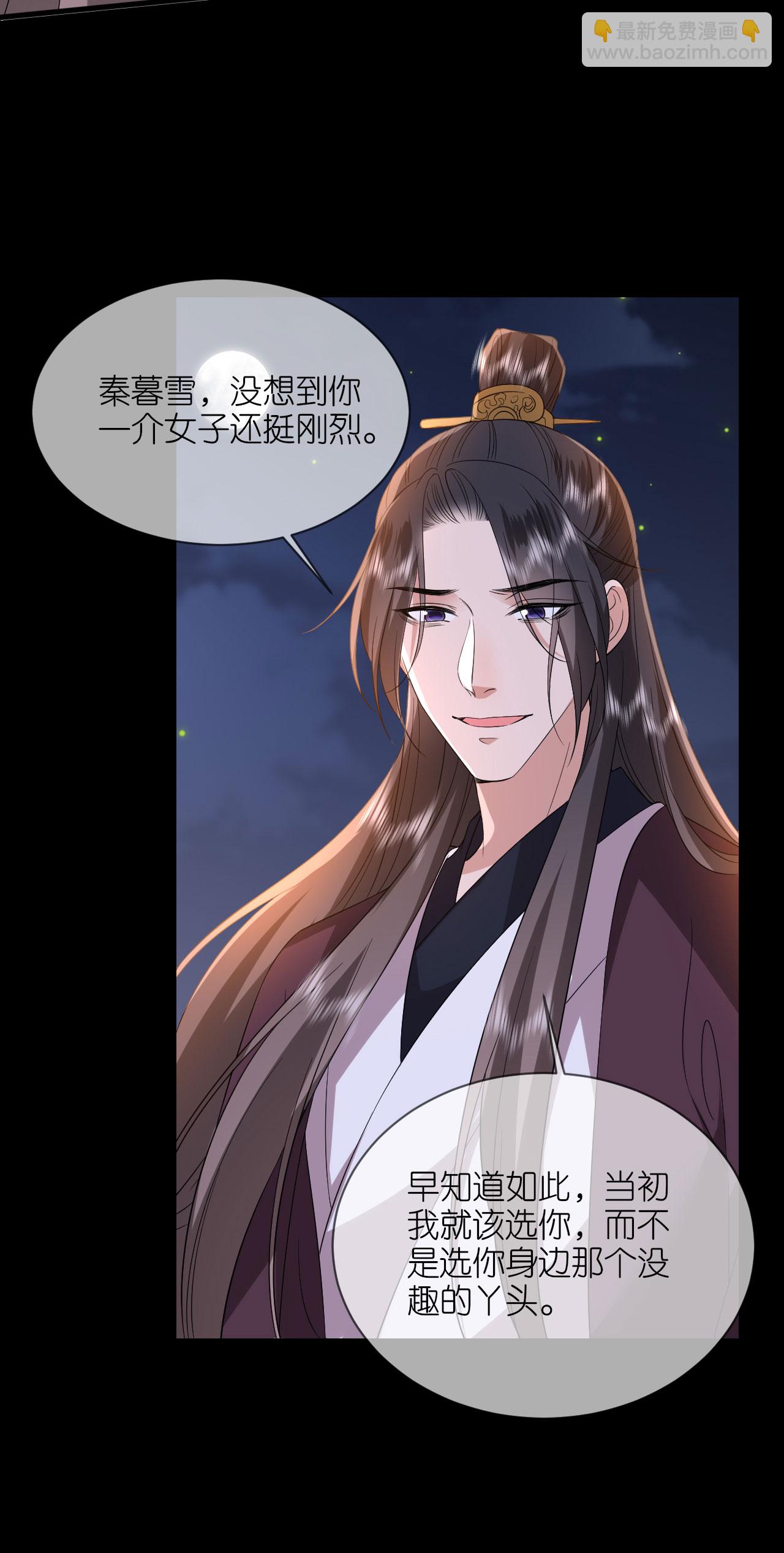 第111话 是我干的25