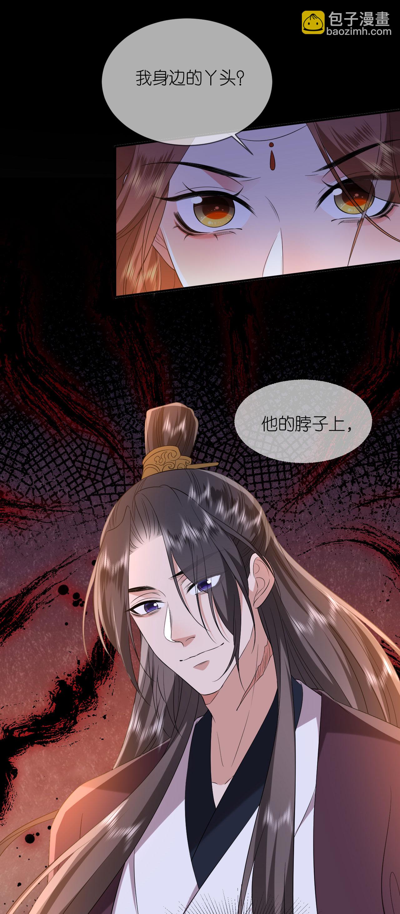 第111话 是我干的26