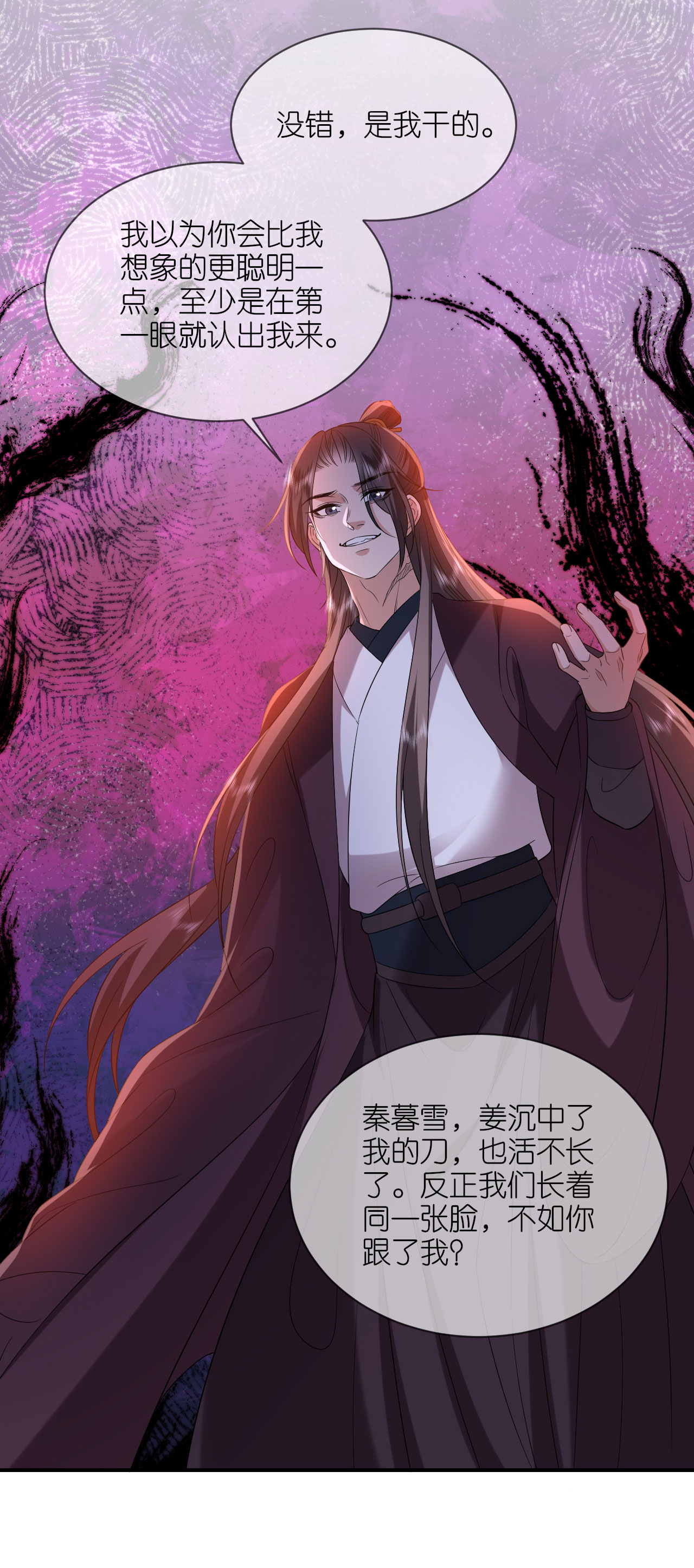 第111话 是我干的29