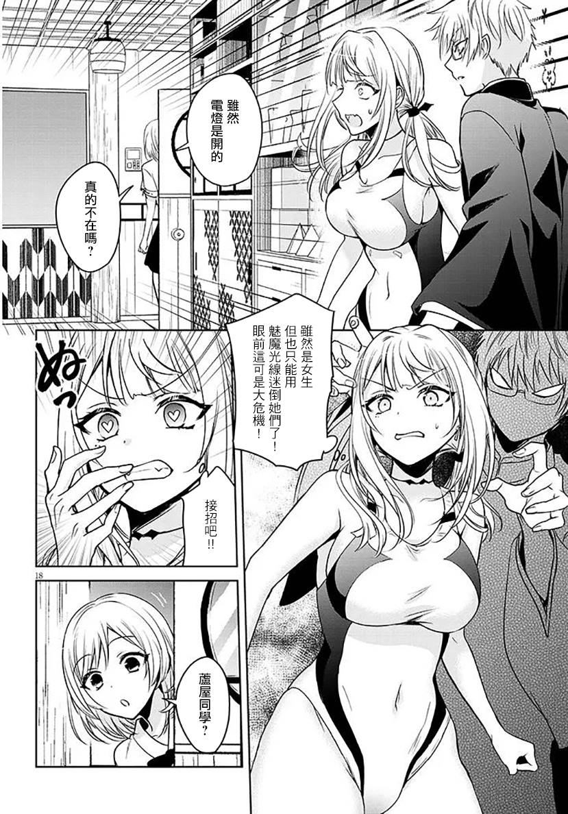 第3话17