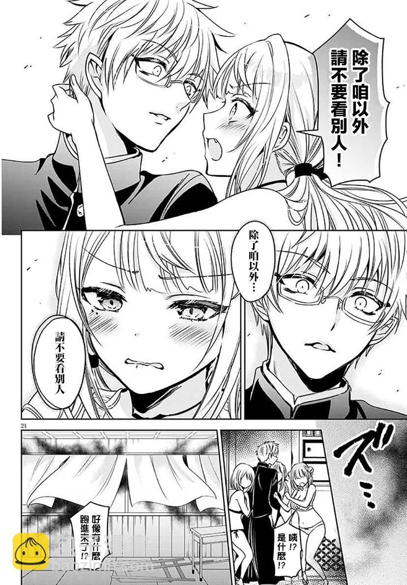第3话23