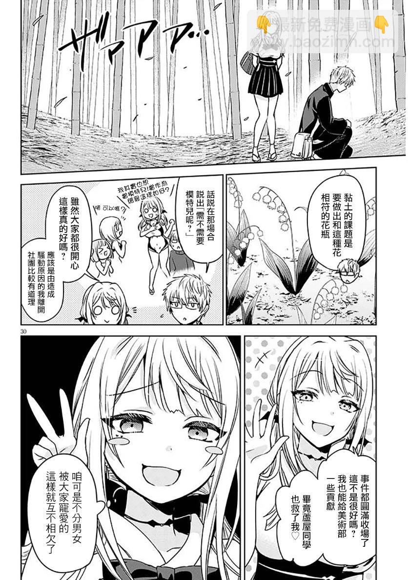 第3话29