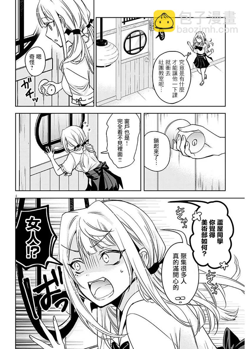 第3话3