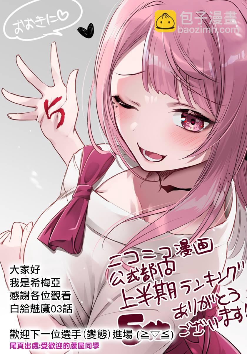 第3话32