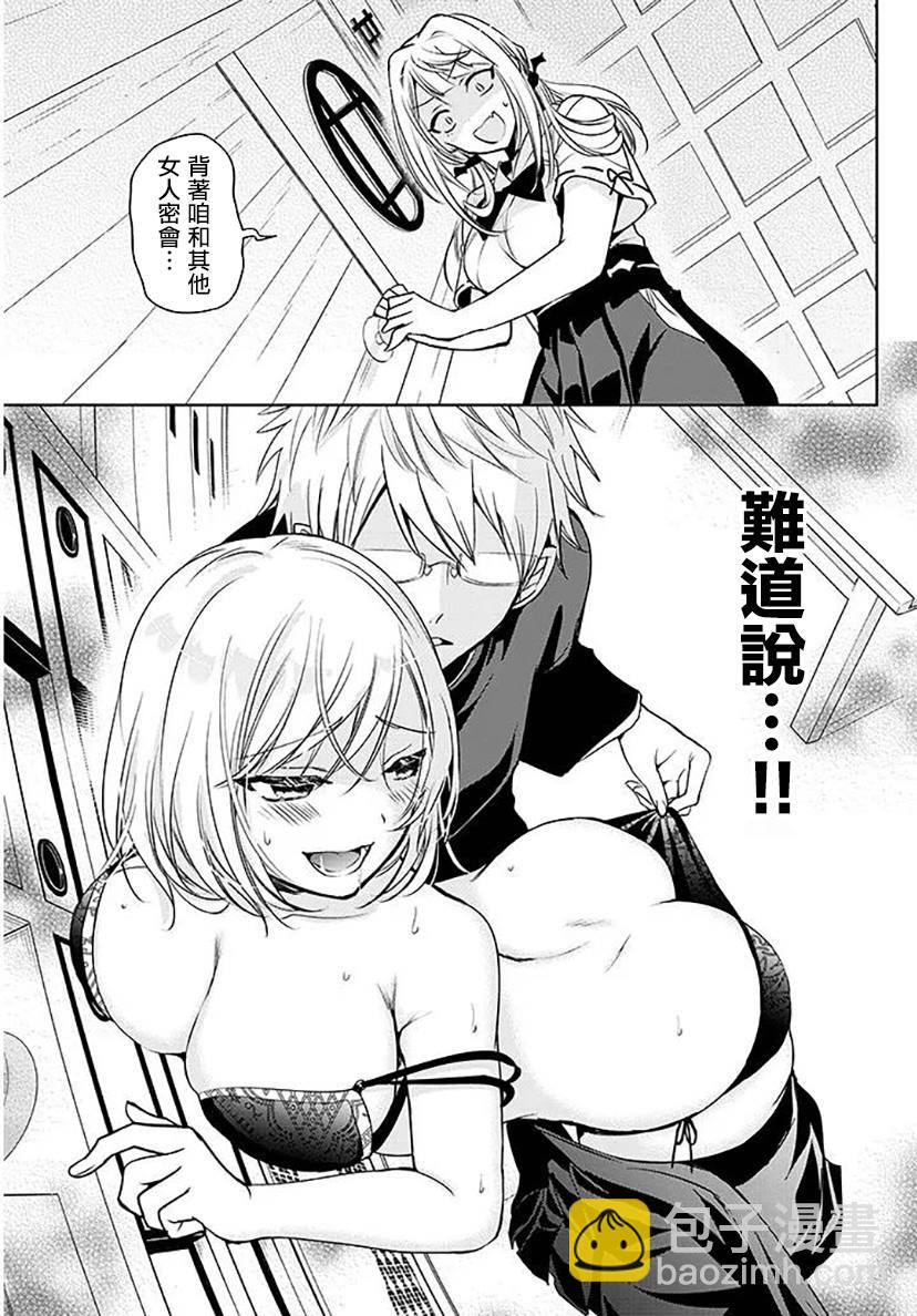 第3话4