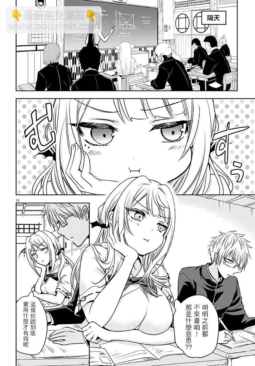 第3话9