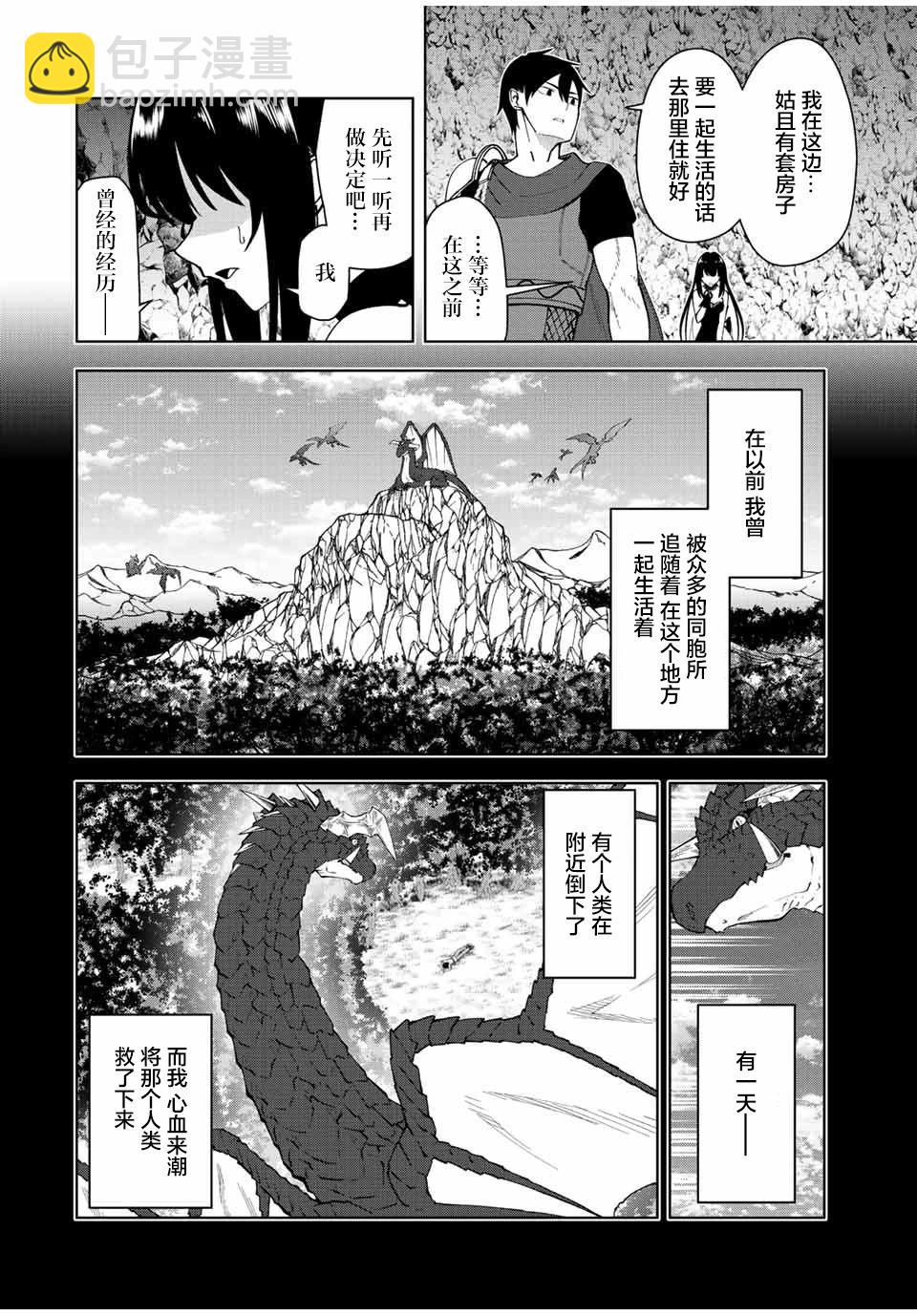 第02话11